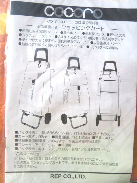 佐前N⑪ 3 ⑧ショッピングカート 保冷 保温 cocoro ココロ オレンジ ボーダー カート 容量40L 折りたたみ 大容量 おしゃれ 軽量 買い物_画像2