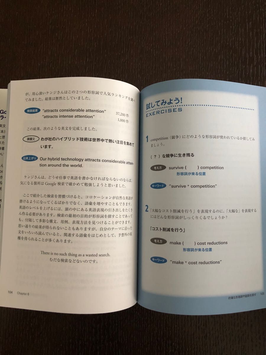 Ｇｏｏｇｌｅ英文ライティング　英語がどんどん書けるようになる本 遠田和子／著帯付き