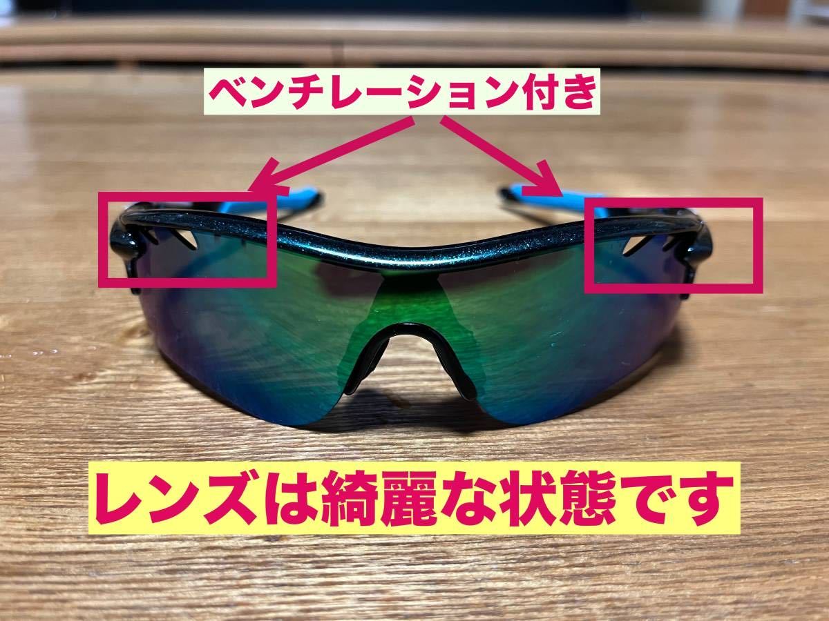 高速配送 PATH RadarLock ロック レーダー ：OAKLEY 限定品 ☆送料無料