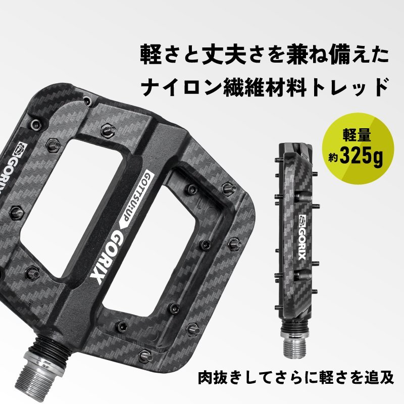 GORIX ゴリックス 自転車ペダル フラットペダル カーボン柄 強化ナイロン素材 ワイドな踏み面 軽量モデル(GX-H55 カーボン柄ブラック)_画像3