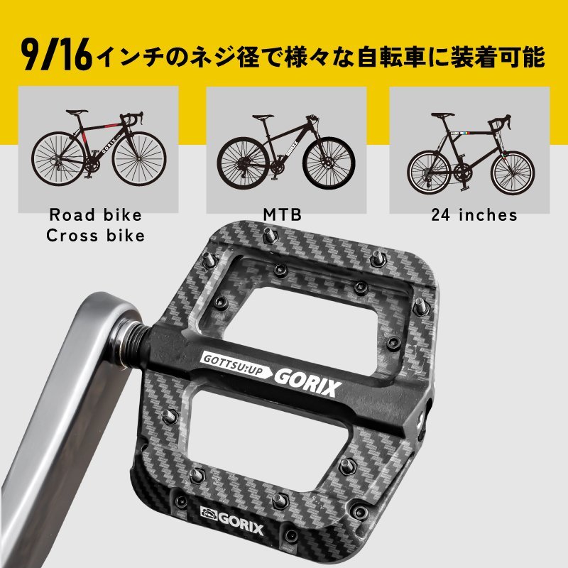 GORIX ゴリックス 自転車ペダル フラットペダル カーボン柄 強化ナイロン素材 ワイドな踏み面 軽量モデル(GX-H55 カーボン柄ブラック)_画像7