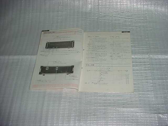  Showa era 56 year 1 month National WZ-9310. Technica ru guide 