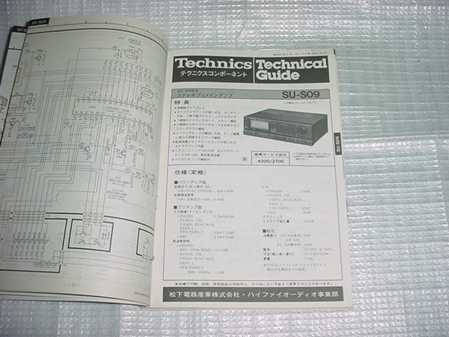 昭和61年2月　テクニクス　SC-X99CDのテクニカルガイド_画像6