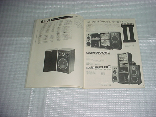 SONY ES REVIEW 1978 year VOl.31( separate volume )