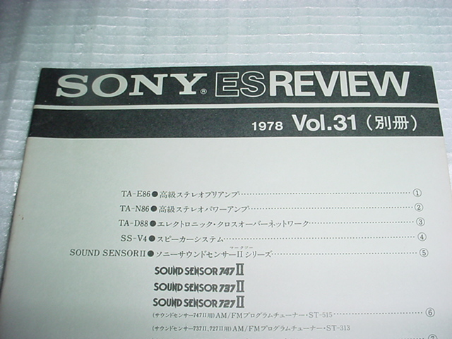 SONY ES REVIEW 1978 year VOl.31( separate volume )