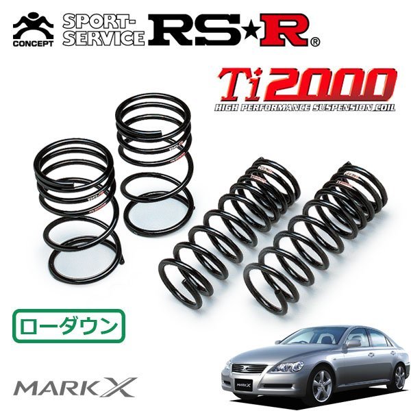 RSR Ti2000 ダウンサス 1台分セット マークX GRX125 H16/11～ 4WD 250G Four