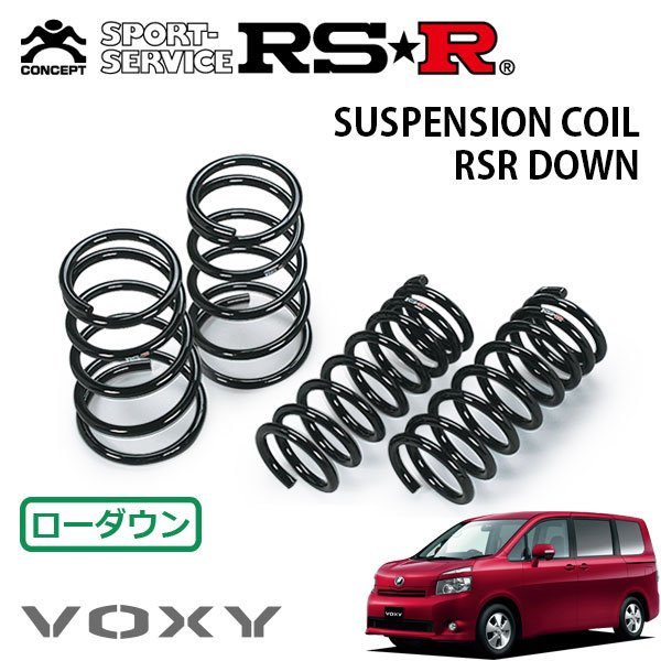 RSR ダウンサス 1台分セット ヴォクシー ZRR70G H19/7～H22/3 FF X Lエディション