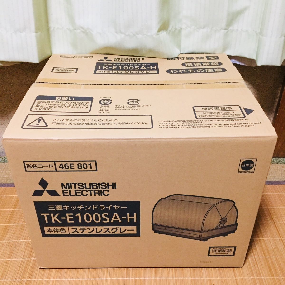 未使用 三菱 MITSUBISHI キッチンドライヤー 家庭用 TK-E100SA タイマー付き 食器乾燥機 1014