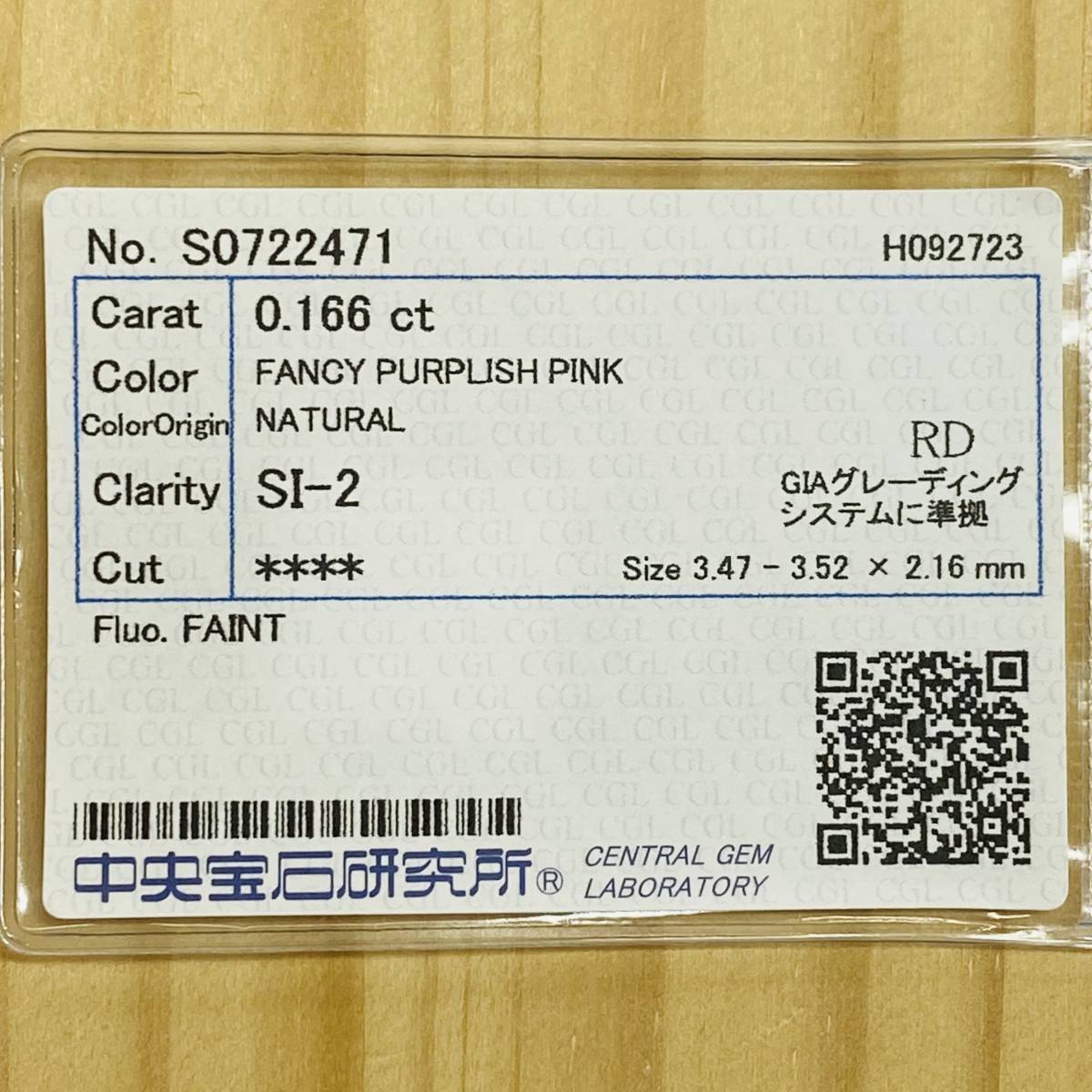 FANCY PURPLISH PINK 0.166ct RD/RT2338/CGL_画像6