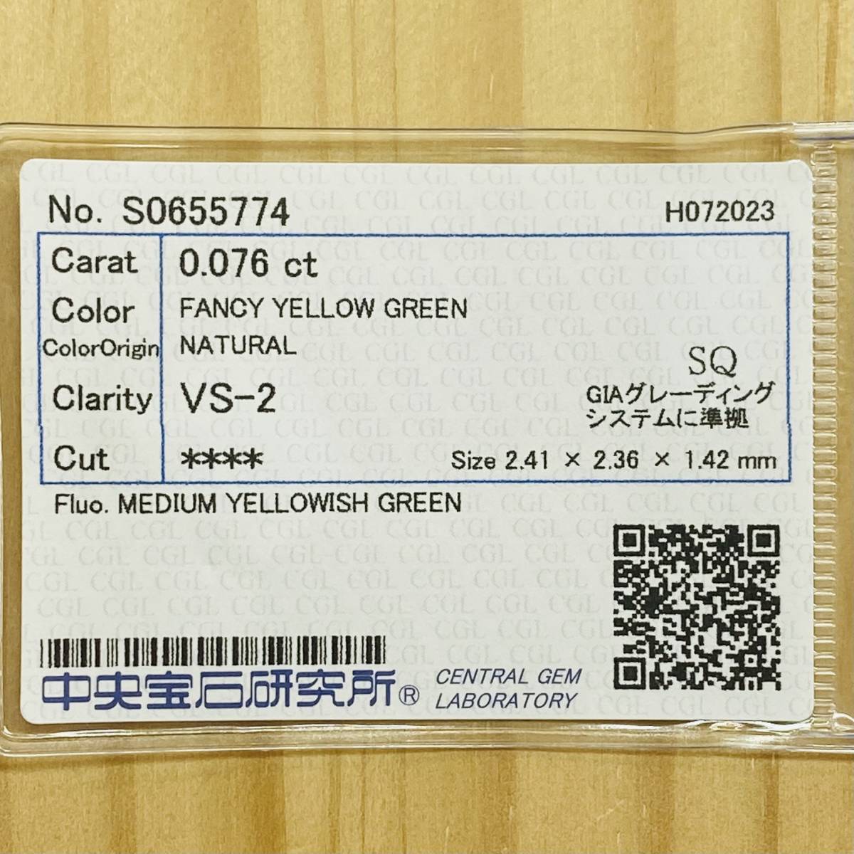 ダイヤモンド FANCY YELLOW GREEN 0.076ct SQ/RT2340/CGL