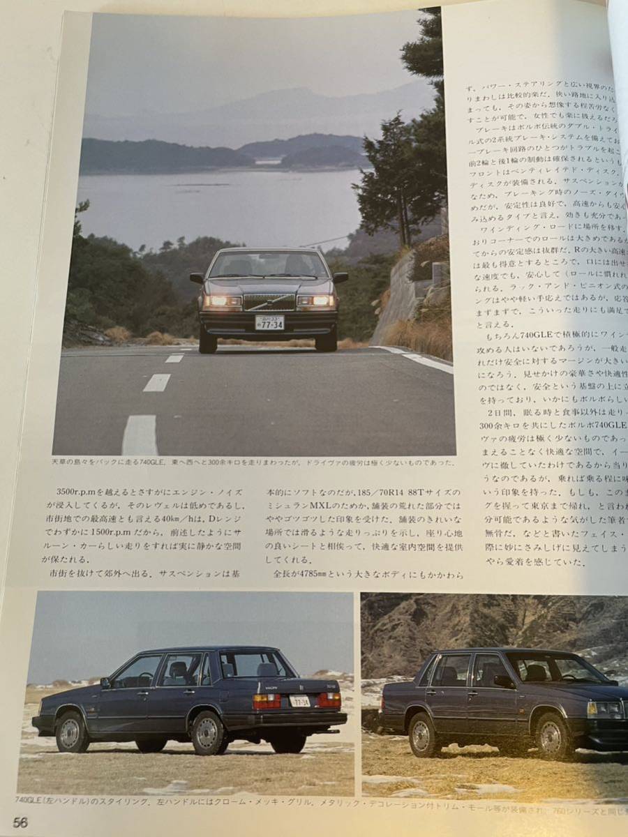 【スクランブル・カー・マガジン 61 1985-4】SCRAMBLE CAR MAGAZINE_画像6