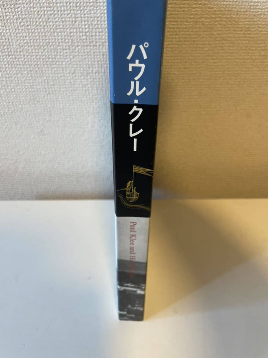 【旅のシンフォニー パウル・クレー展】図録 2002年 中日新聞社_画像3