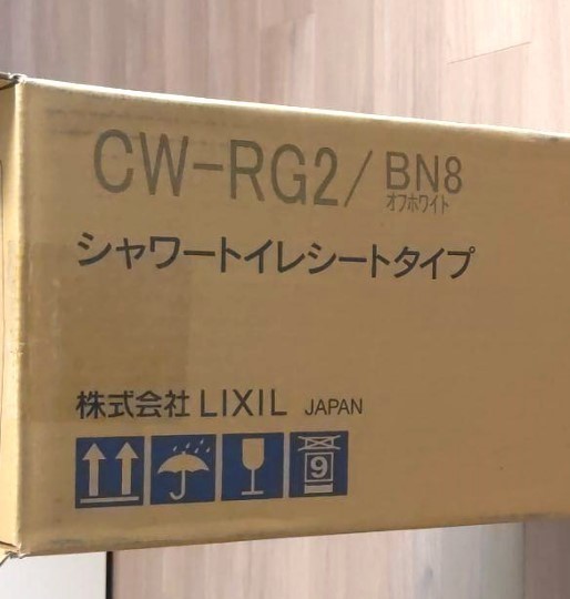 LIXIL(リクシル) 新品 INAX オフホワイト RGシリーズ 脱臭機能付 【日本製】 シャワートイレ 温水洗浄便座 貯湯式 未使用品 CW-RG2/BN8