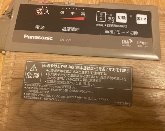 パナソニック Panasonic 新品 ホットカーペット DC-2V4-MC ~2畳相当 フローリングタイプ ライトベージュ 未使用品_画像2