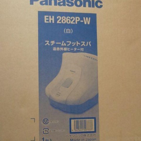 男性に人気！ パナソニック Panasonic 未使用品 EH2862P-W 遠赤外線ヒーター付 白 スチームフットスパ 新品 フットバス