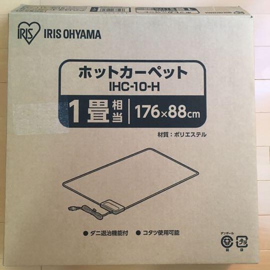 アイリスオーヤマ 新品 1畳 IHC-10-H ホットカーペット 176×88cm 未使用品