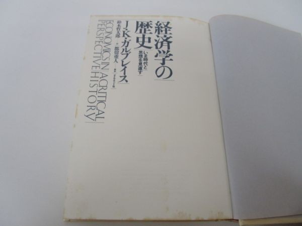 経済学の歴史 m0510-fb5-nn246799_画像8