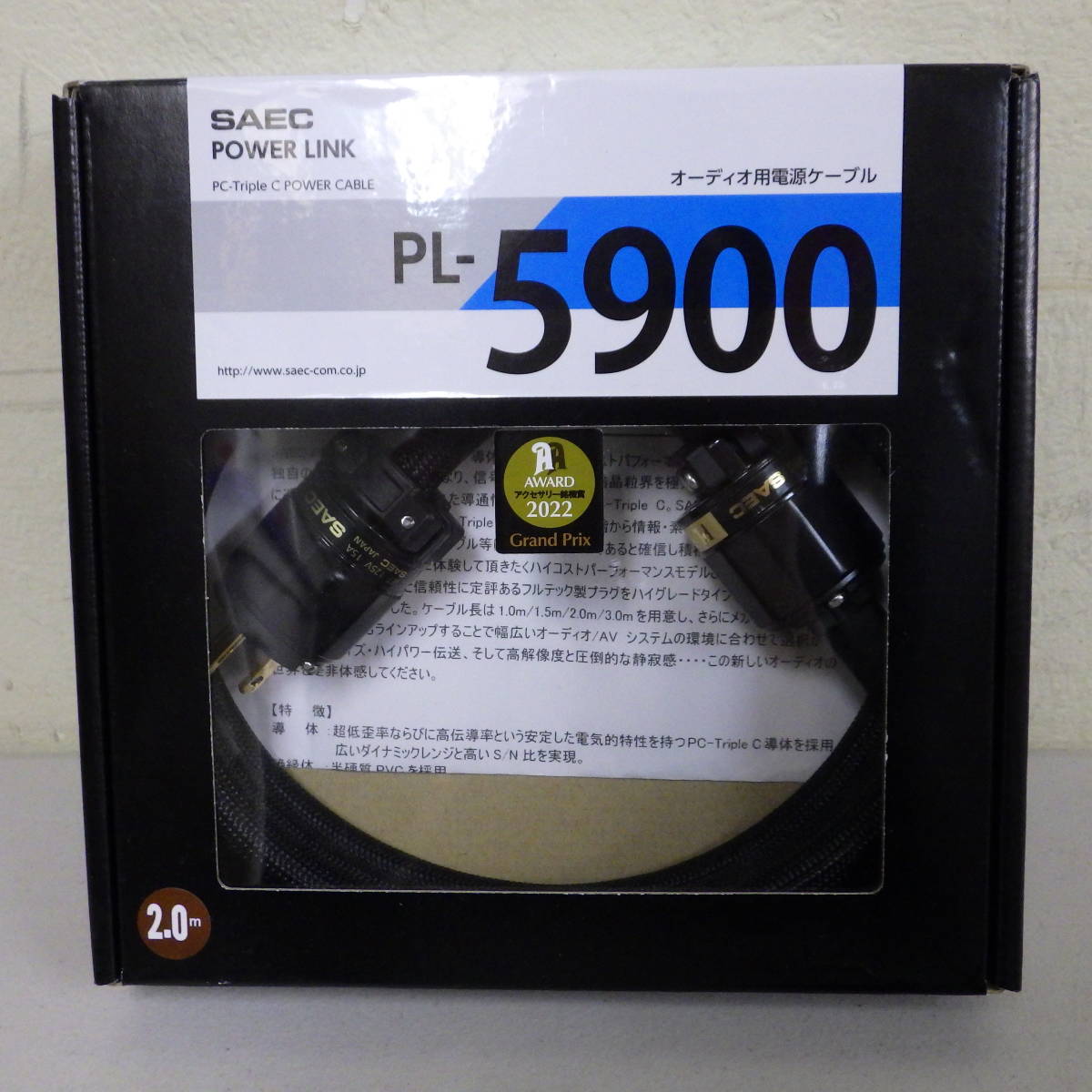 格安即決 SAEC PL-5900M パワーリンク 2.0m オーディオ用電源ケーブル