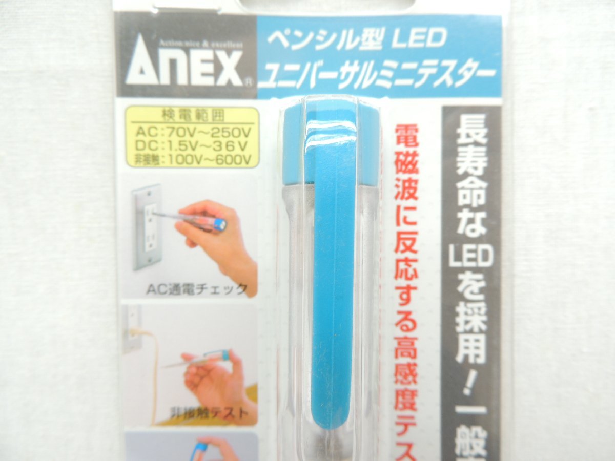 アネックスツールペンシル型LEDユニバーサル検電ドライバー No.2035‐AHL　JAN4962485211042 Anex_画像3