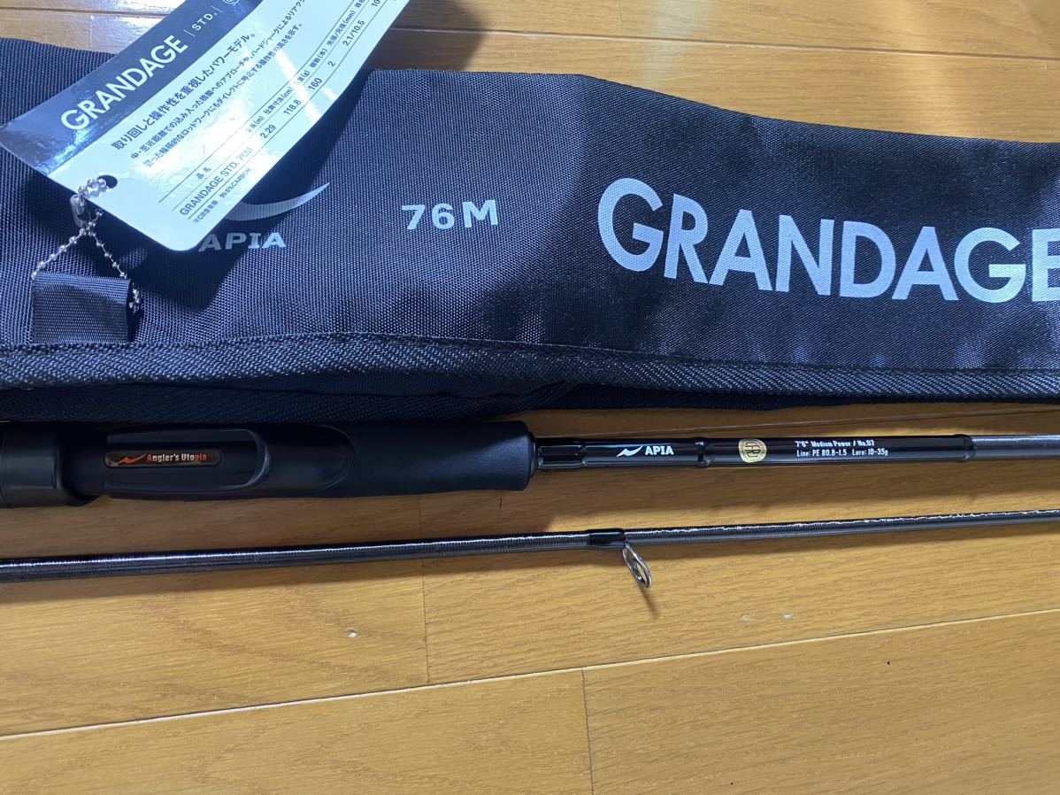 APIA アピア グランデージ STD 76M 中古 ボートシーバス (ルアーロッド