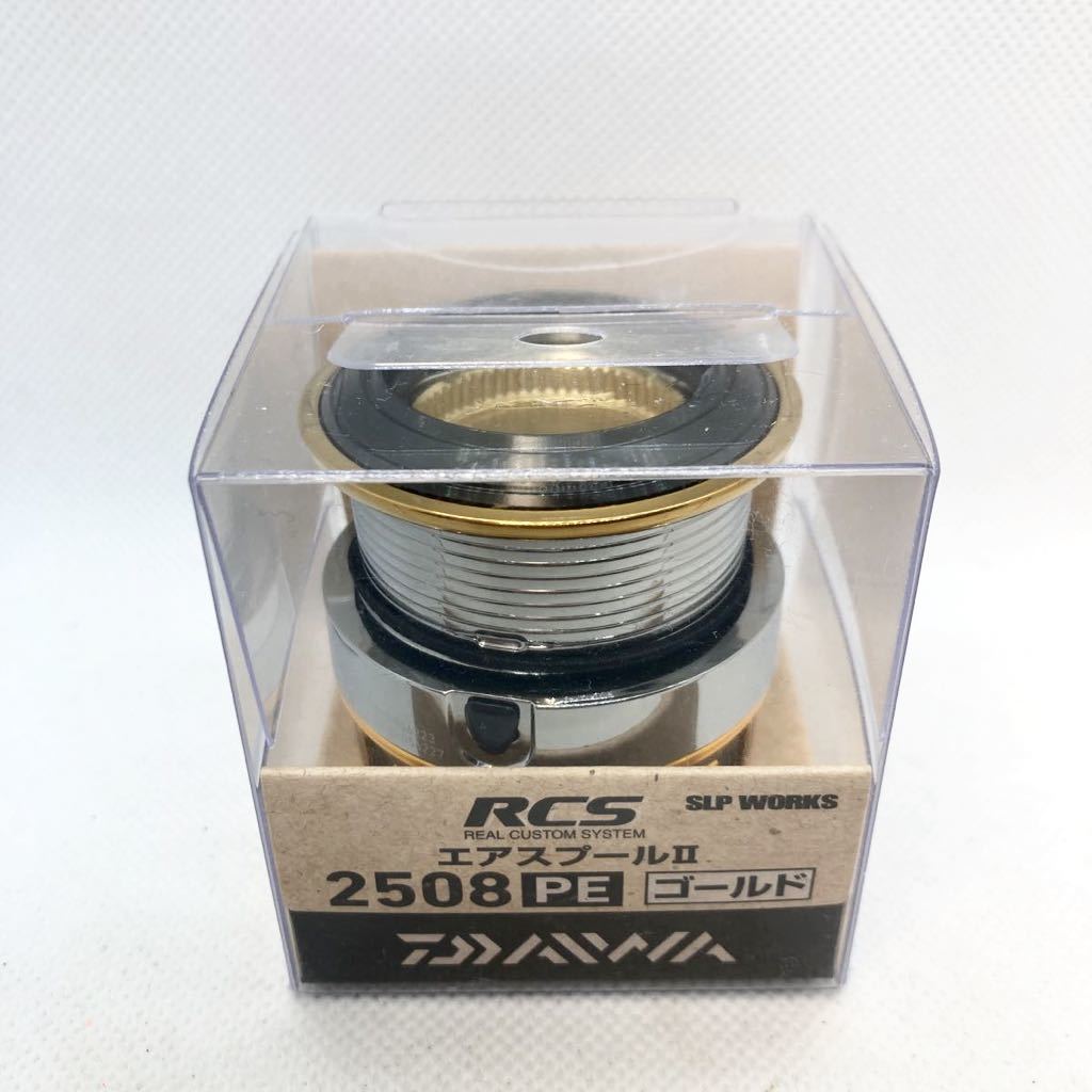 ★新品未使用 送料無料★ダイワ SLPWORKS RCS 2508PE エアスプールⅡ ゴールド DAIWA スプール シーバス スピニング リール SLPワークス