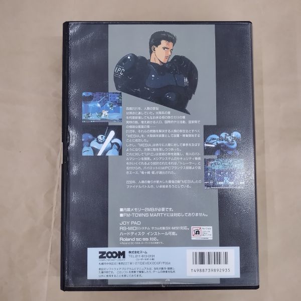 PCソフト/GENOCIDE2 ジェノサイドスクウェア CD-ROM FM TOWNS_画像3