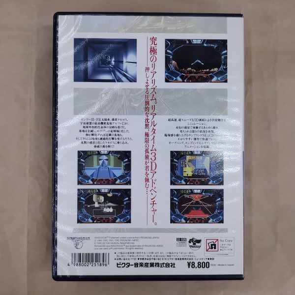 PCソフト/INFESTATION インフェステーション 沈黙の惑星 CD-ROM PCソフト/INFESTATION インフェステーション 沈黙の惑星 CD-ROM