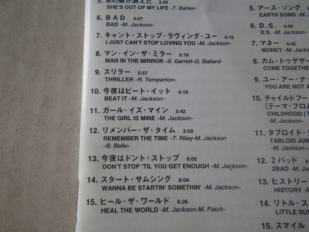 CD2枚組 マイケル・ジャクソン MICHAEL JACKSON HISTORY ヒストリー ビリージーン BAD スリラー ヒールザワールド 他 写真＆歌詞冊子、付属_画像3