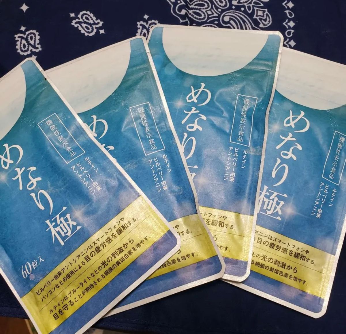めなり極み 4袋セット|PayPayフリマ