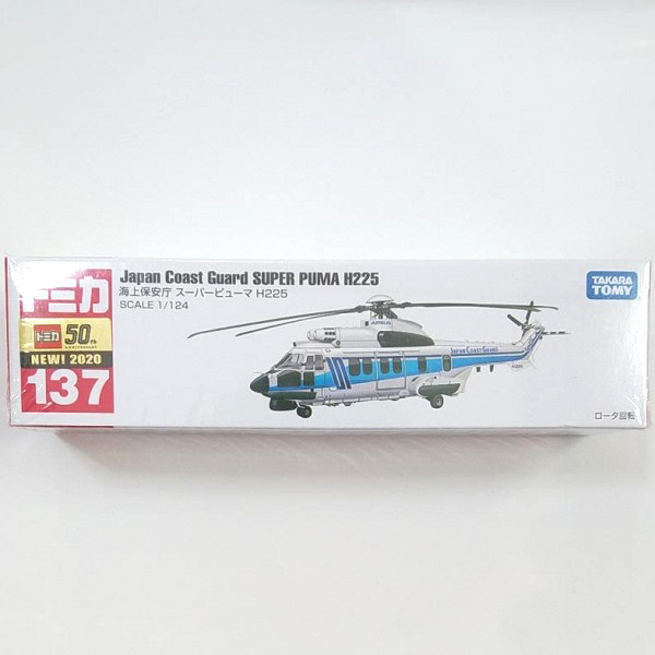 トミカ　No.137 海上保安庁 スーパーピューマ H225　TOMICA　ロングトミカ　ヘリ 　ヘリコプター_画像2
