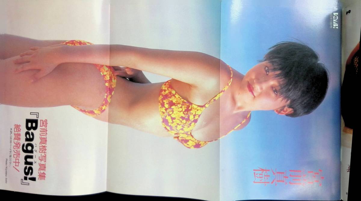 ボム　BOMB！　1993年10月号　羽田惠里香　CoCo/高橋由美子/井上麻美/MOMO/辺見えみり YB231010S1_画像2