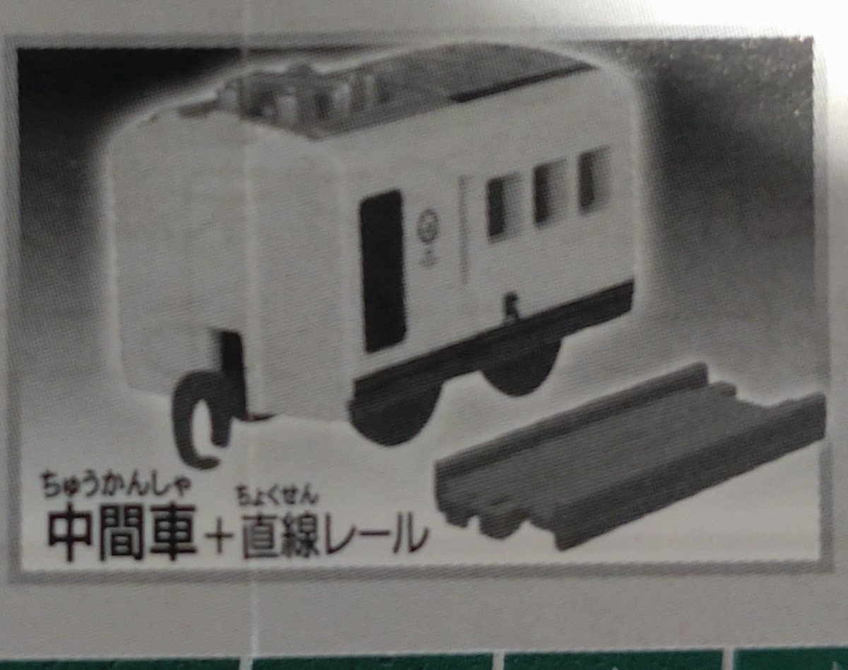 カプセルプラレール☆タカラトミー☆ぐるっと南国！列車の旅編☆JR九州885系特急電車☆中間車☆未使用☆_画像1