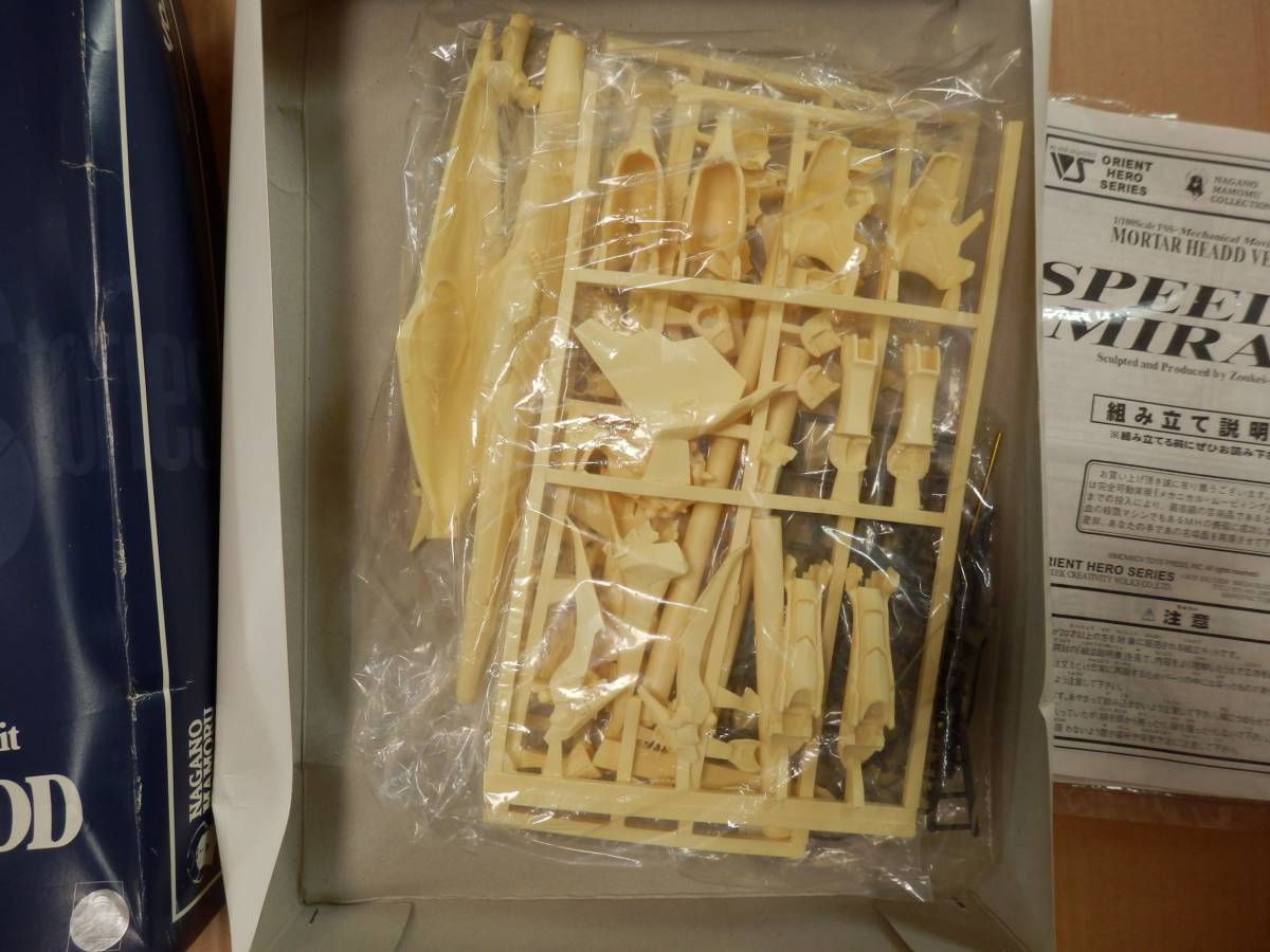 FSS ファイブスター物語 ボークス VOLKS 1/100 スピード FSS ファイブスター物語 ボークス VOLKS 1/100 スピード