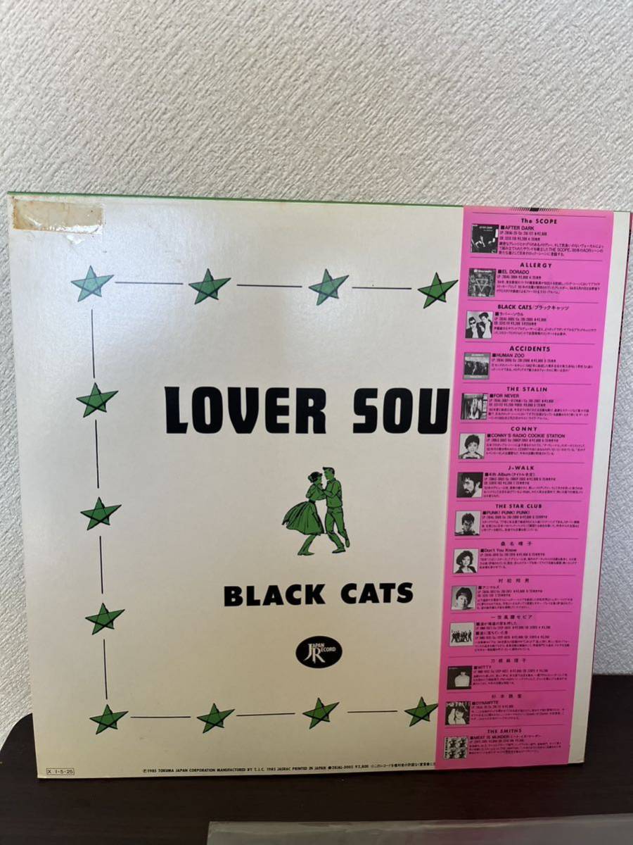 目視確認のみ BLACK CATS ブラック・キャッツ LOVER SOUL ラバーソウル lpレコード 帯付き 28JAL-3005　_画像7