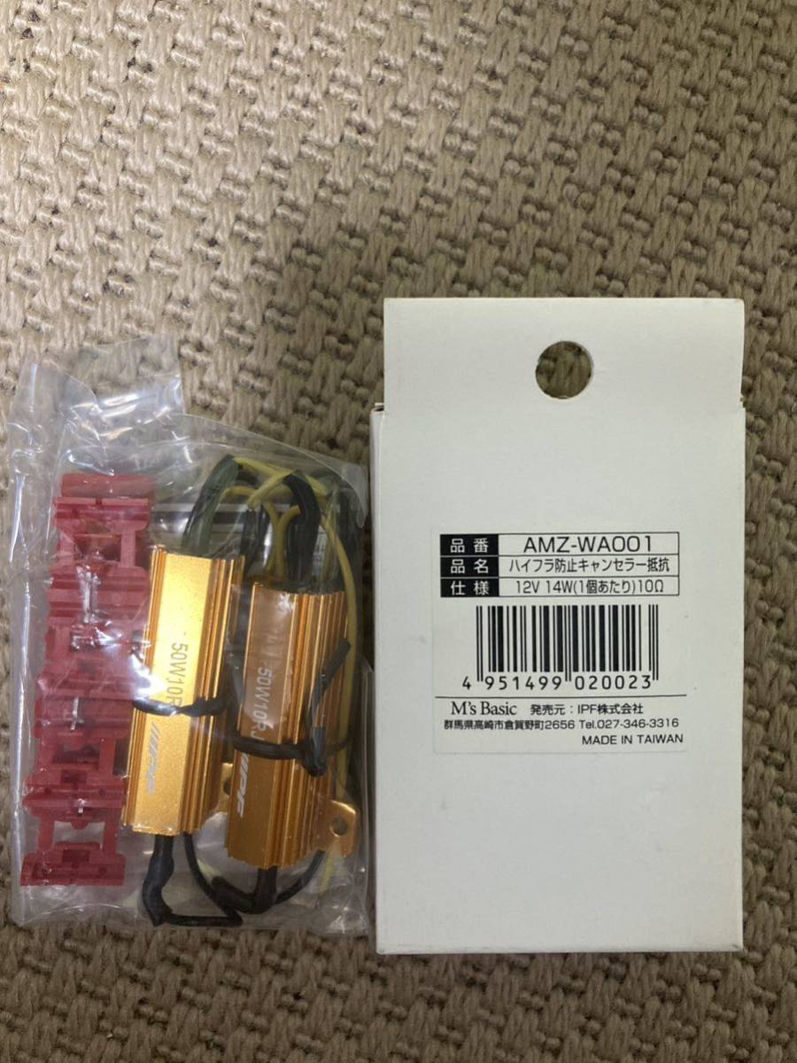  не использовался товар M\'s Basic by IPF указатель поворота LED клапан(лампа) высокий мигалка предотвращение компенсатор сопротивление 2 штук AMZ-WA001