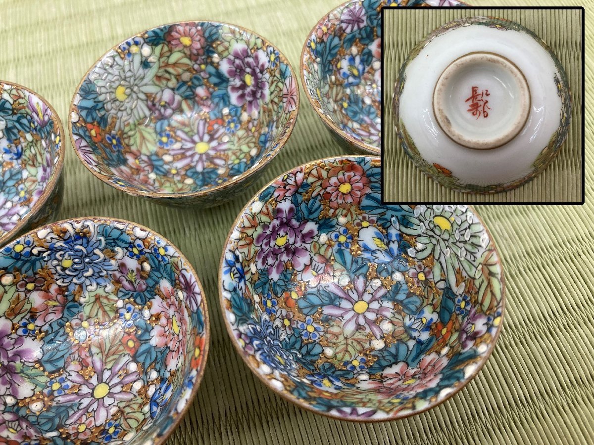 明治期 九谷焼 細密華画 盃 盃卓 盃洗 酒器 骨董品 古美術品 5021sbyS_画像5