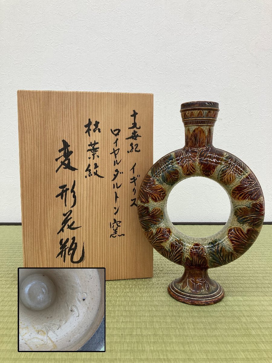 人気提案 19世紀 4662rgzS 骨董品 フラワーベース 花器 花入 変形花瓶