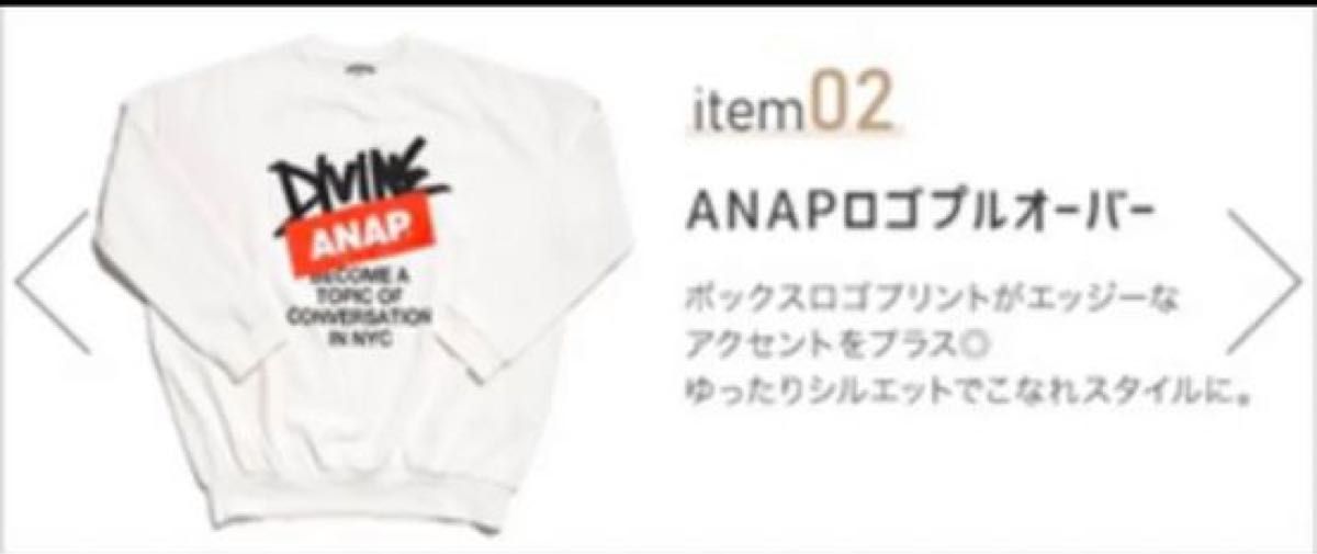 ANAP ロゴプルオーバー トレーナー オーバーサイズ フリーサイズ