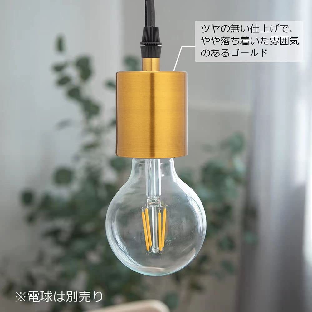 １灯用ペンダントソケット 電球ソケット シンプル ダクトレール用 おしゃれ 真鍮 led/E26電球対応 2個セット 照明器具 金色 E29_画像6