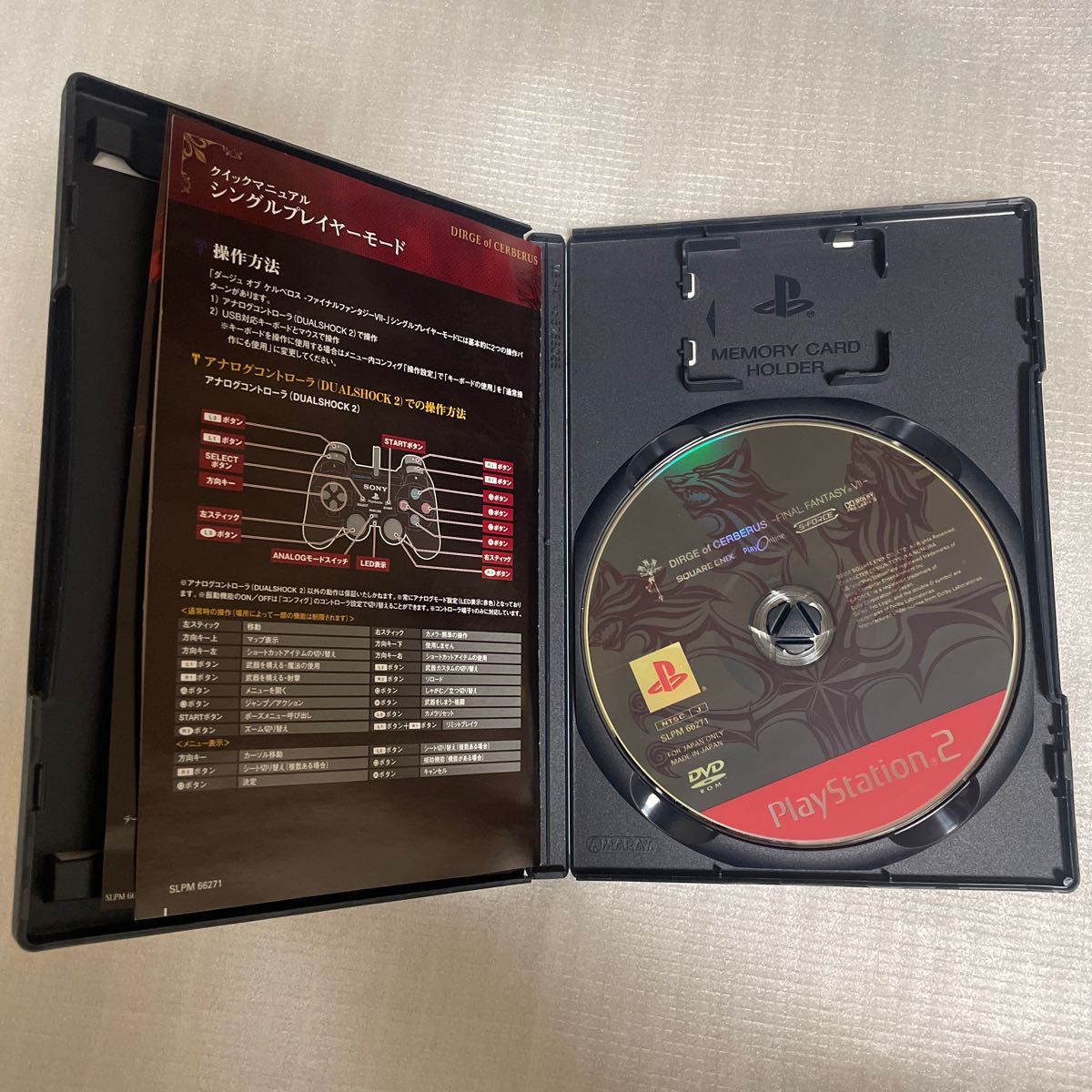  ps2ソフト　ダージュオブケルベロス　ファイナルファンタジー7説明書欠品