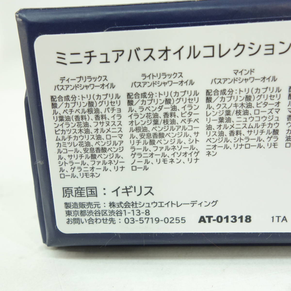 110♭AROMATHERAPY アロマセラピー アソシエイツ ミニチュア バスオイルコレクションN 3mL×10本 ※中古_画像7