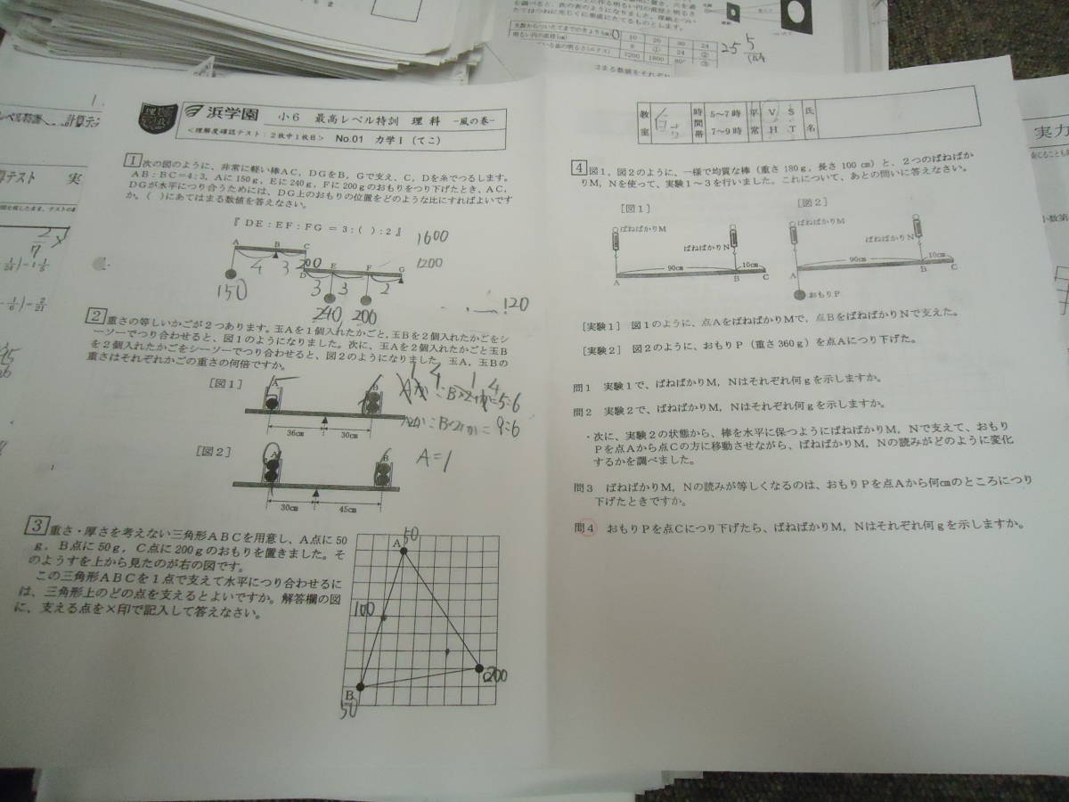 代購代標第一品牌 樂淘letao 送料無料 浜学園小6 6年国語算数理科最高レベル特訓復習テスト 実力 算数計算テスト17年度版 代購代標第一品牌 樂淘letao 送料無料 浜学園小6 6年国語算数理科最高レベル特訓復習テスト 実力 算数計算テスト17年度版