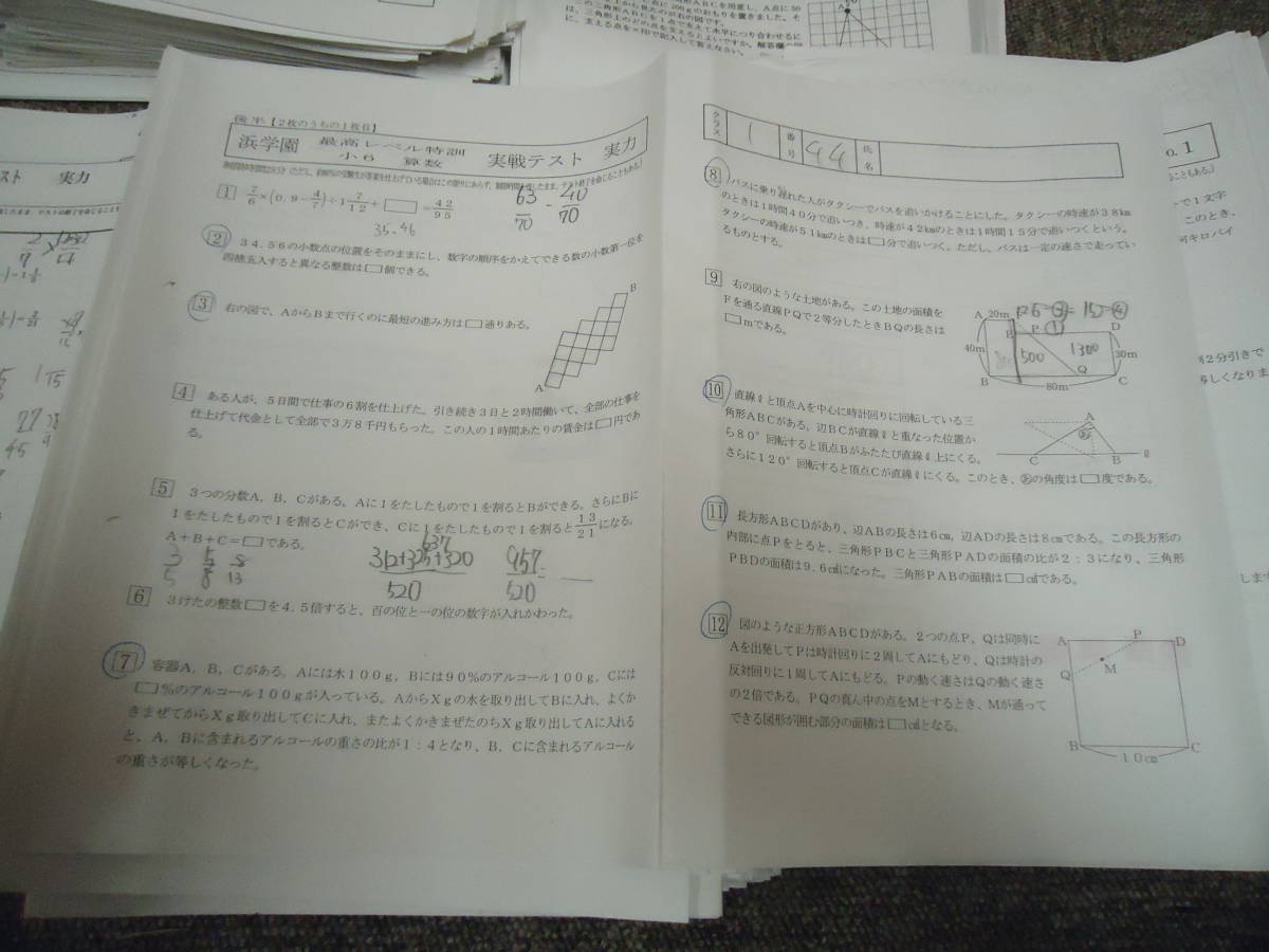 代購代標第一品牌 樂淘letao 送料無料 浜学園小6 6年国語算数理科最高レベル特訓復習テスト 実力 算数計算テスト17年度版 代購代標第一品牌 樂淘letao 送料無料 浜学園小6 6年国語算数理科最高レベル特訓復習テスト 実力 算数計算テスト17年度版