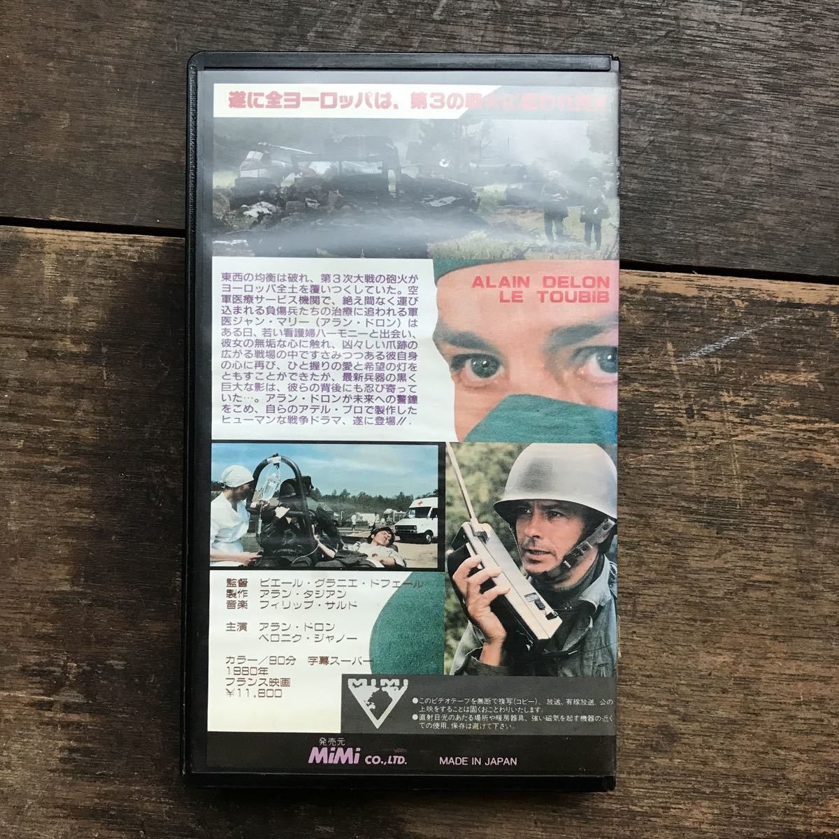 VHS not yet .. war place Europe 1980 year France movie direction Pierre *glanie*dofe-ru Alain Delon Vintage movie videotape 