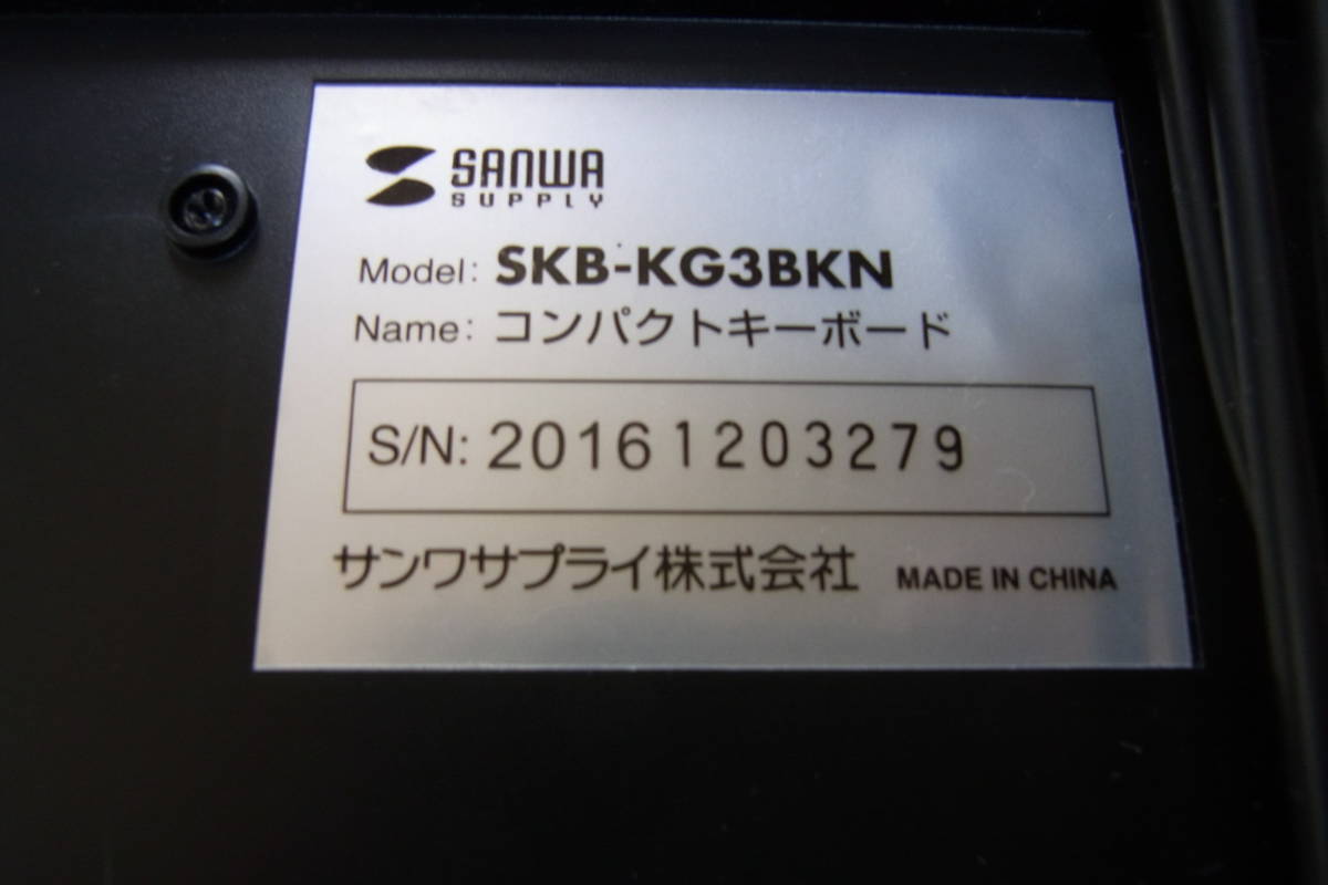 サンワサプライ㈱：コンパクトキーボード　SKB-KG3BKN　動作品　中古品_画像3