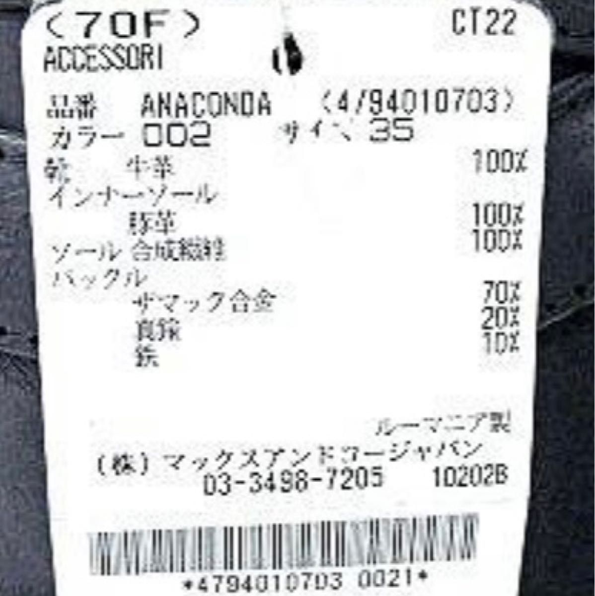 【未使用品】マックス&コー MAX&CO. ショートブーツ レザー ブーティ ハイヒール 35 22.5cm 黒 レディース