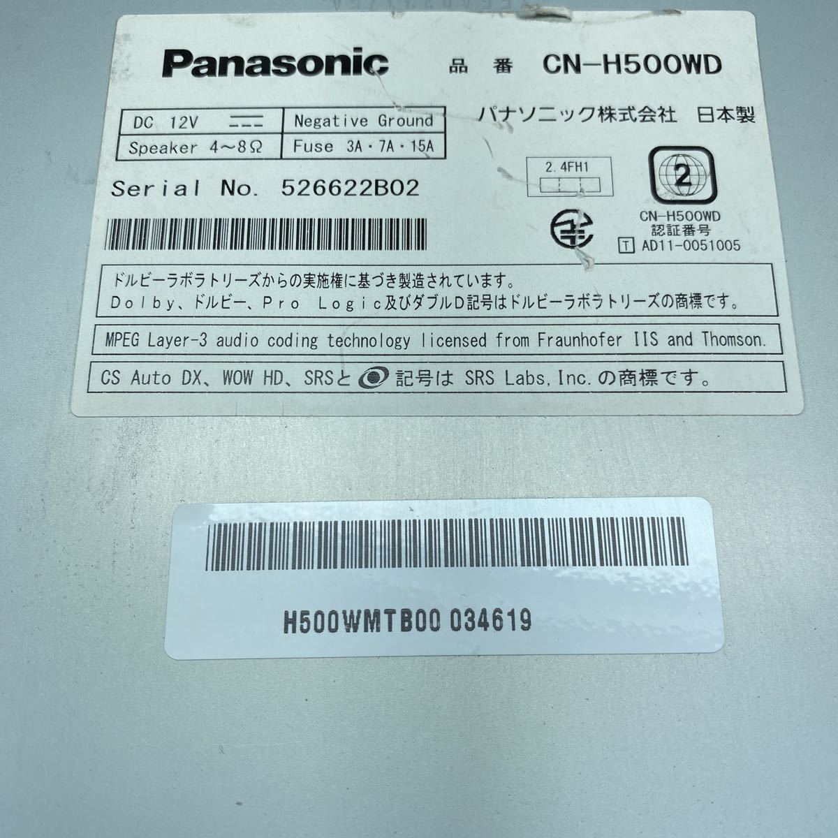 Panasonic パナソニック　ナビ★CN-H500WD ★タッチパネル不良★ジャンク★_画像8