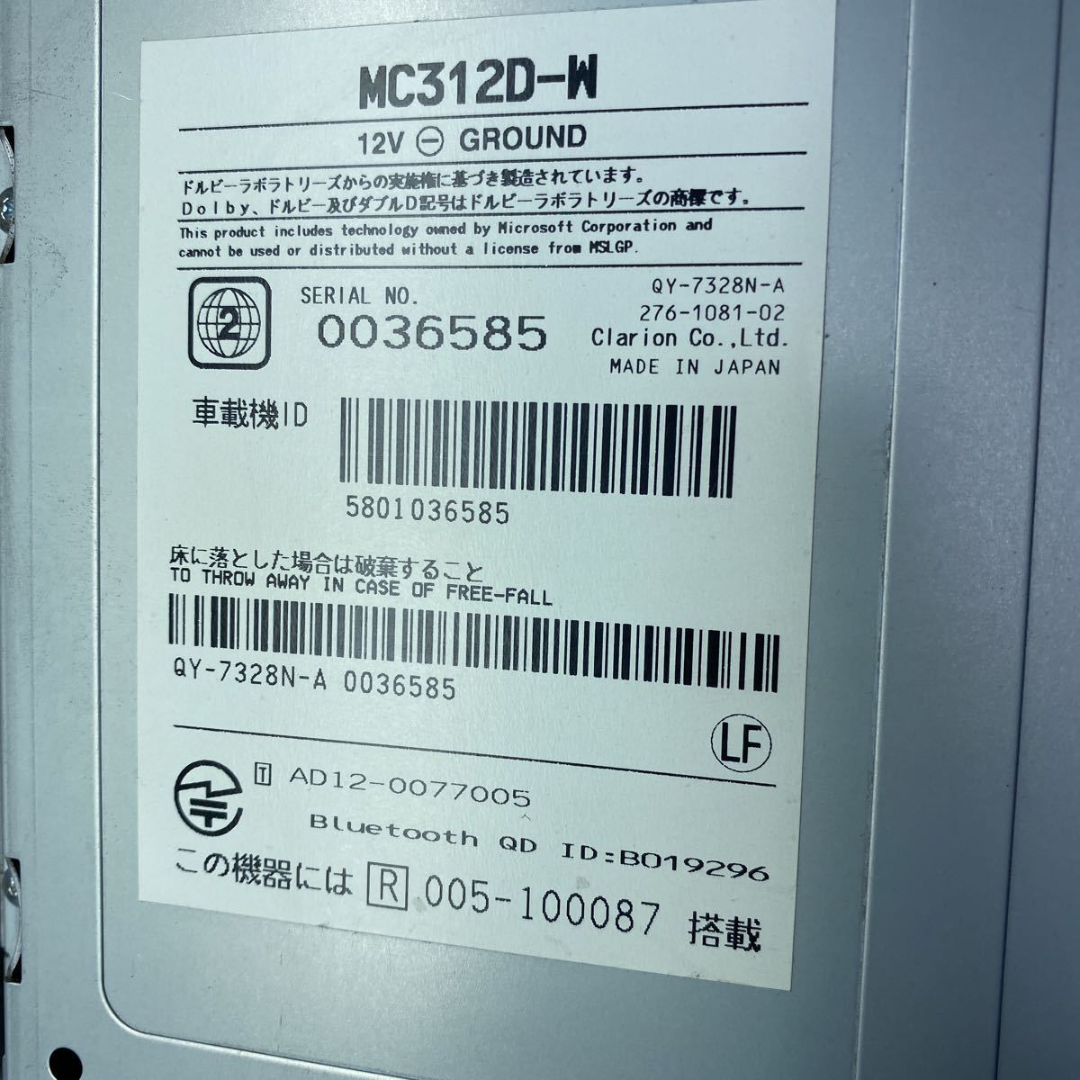 日産純正ナビ MC312D-W 地デジ CD/DVD 地図2015年 _画像9