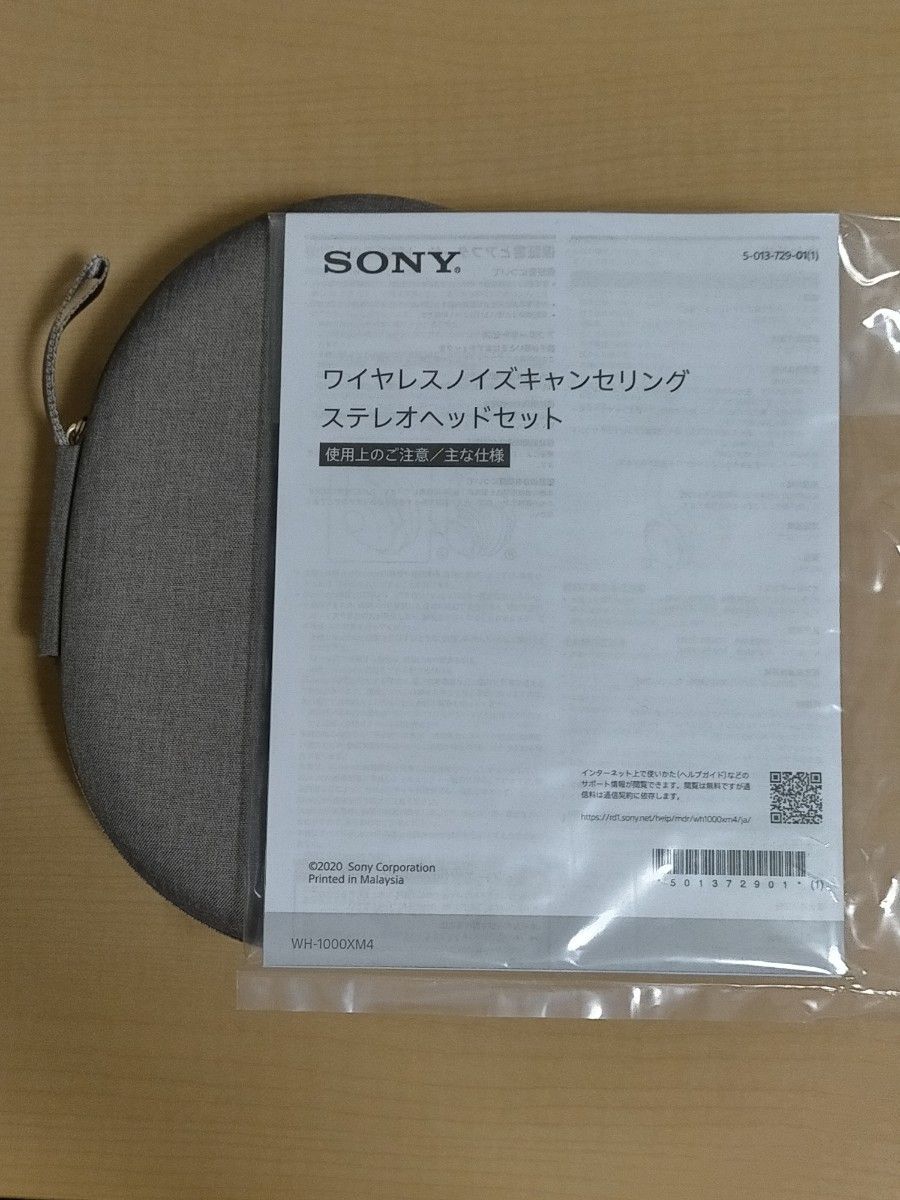 新品未使用 ソニー WH1000XM4 プラチナシルバー ワイヤレス 新品未使用 ソニー WH1000XM4 プラチナシルバー ワイヤレス