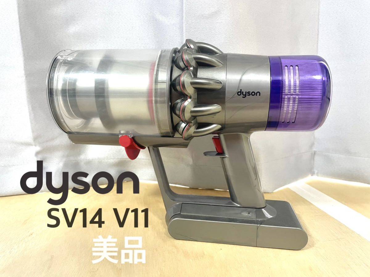 国内外の人気 美品 dyson コードレスクリーナー 本体のみ SV14 V11